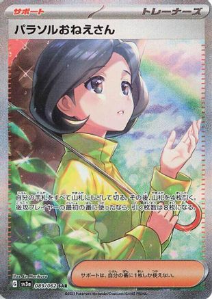 Parasol Lady - 089/062 - SV3a Raging Surf Holofoil - Poke-Collect