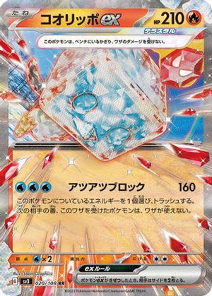 Eiscue ex - 020/108 - SV3 Ruler of the Black Flame Holofoil