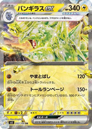 Tyranitar ex - 032/108 - SV3 Ruler of the Black Flame Holofoil - Poke-Collect