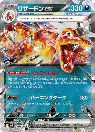 Charizard ex - 066/108 - SV3 Ruler of the Black Flame Holofoil - Poke-Collect