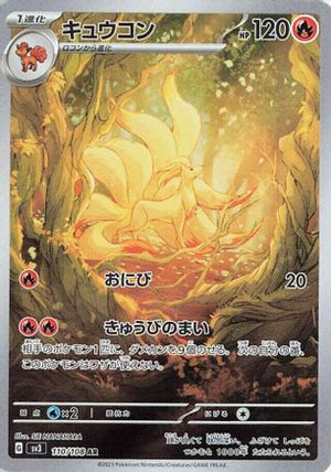 Ninetales - 110/108 - SV3 Ruler of the Black Flame Holofoil