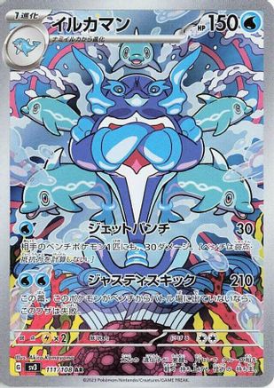 Palafin - 111/108 - SV3 Ruler of the Black Flame Holofoil - Poke-Collect