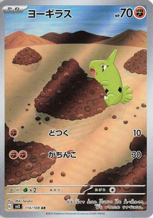 Larvitar - 114/108 - SV3 Ruler of the Black Flame Holofoil - Poke-Collect
