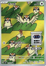 Pidgey - 118/108 - SV3 Ruler of the Black Flame Holofoil - Poke-Collect