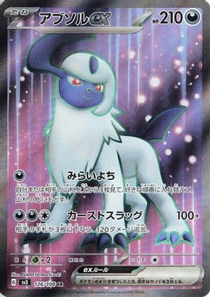 Absol ex - 126/108 - SV3 Ruler of the Black Flame Holofoil