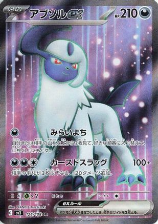 Absol ex - 126/108 - SV3 Ruler of the Black Flame Holofoil - Poke-Collect