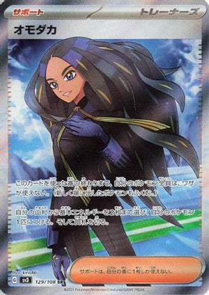 Geeta - 129/108 - SV3 Ruler of the Black Flame Holofoil - Poke-Collect