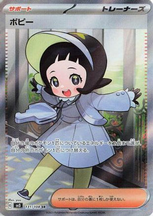 Poppy - 131/108 - SV3 Ruler of the Black Flame Holofoil - Poke-Collect