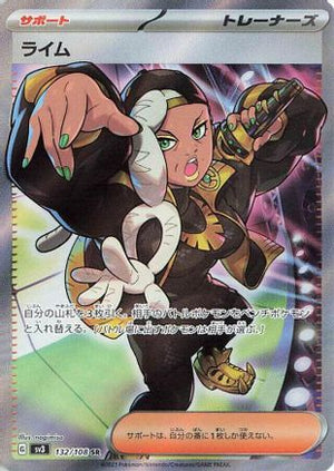 Ryme - 132/108 - SV3 Ruler of the Black Flame Holofoil - Poke-Collect