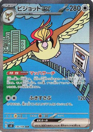 Pidgeot ex - 136/108 - SV3 Ruler of the Black Flame Holofoil