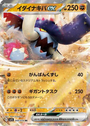 Great Tusk ex - 049/078 - SV1S Scarlet ex Holofoil - Poke-Collect