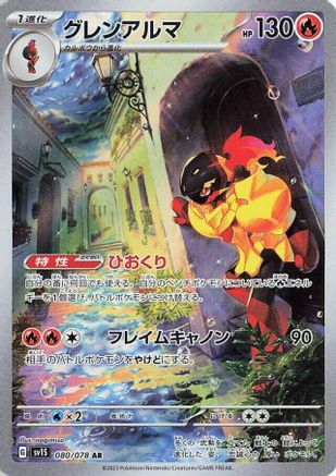 Armarouge - 080/078 - SV1S Scarlet ex Holofoil - Poke-Collect