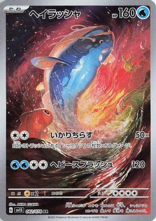 Dondozo - 082/078 - SV1S Scarlet ex Holofoil - Poke-Collect