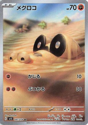 Sandile - 087/078 - SV1S Scarlet ex Holofoil - Poke-Collect