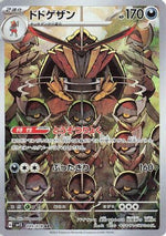 Kingambit - 089/078 - SV1S Scarlet ex Holofoil - Poke-Collect