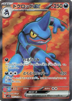 Toxicroak ex - 095/078 - SV1S Scarlet ex Holofoil
