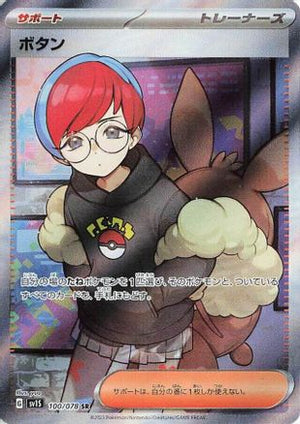 Penny - 100/078 - SV1S Scarlet ex Holofoil - Poke-Collect