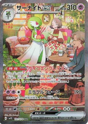 Gardevoir ex - 101/078 - SV1S Scarlet ex Holofoil - Poke-Collect
