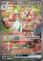 Gardevoir ex - 101/078 - SV1S Scarlet ex Holofoil - Poke-Collect