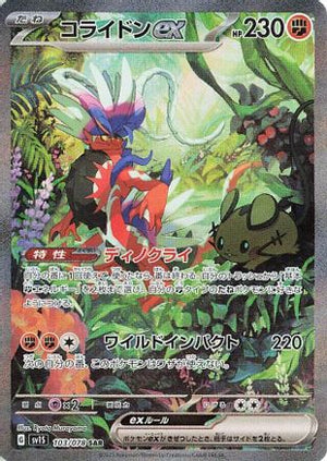 Koraidon ex - 103/078 - SV1S Scarlet ex Holofoil