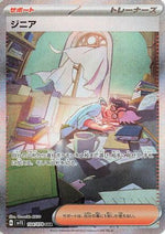 Jacq - 104/078 - SV1S Scarlet ex Holofoil - Poke-Collect