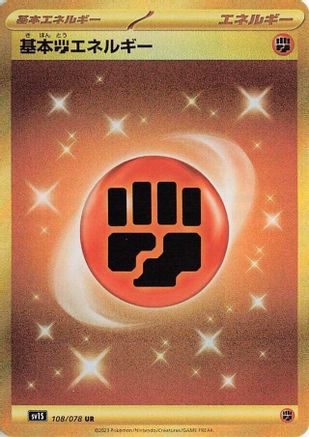 Basic Fighting Energy - SV1S Scarlet ex Holofoil - Poke-Collect