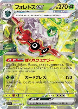 Forretress ex - 009/190 - SV4a Shiny Treasure ex Holofoil - Poke-Collect