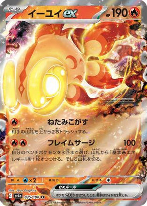 Chi-Yu ex - 035/190 - SV4a Shiny Treasure ex Holofoil