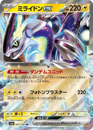 Miraidon ex - 071/190 - SV4a Shiny Treasure ex Holofoil