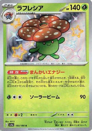 Vileplume - 193/190 - SV4a Shiny Treasure ex Holofoil