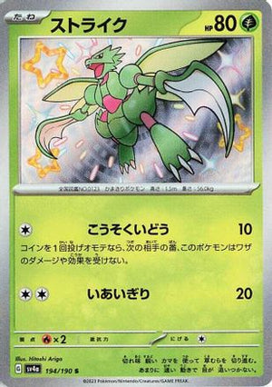 Scyther - 194/190 - SV4a Shiny Treasure ex Holofoil