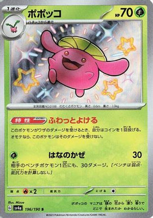 Skiploom - 196/190 - SV4a Shiny Treasure ex Holofoil