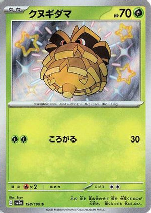 Pineco - 198/190 - SV4a Shiny Treasure ex Holofoil