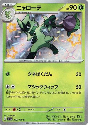 Floragato - 202/190 - SV4a Shiny Treasure ex Holofoil