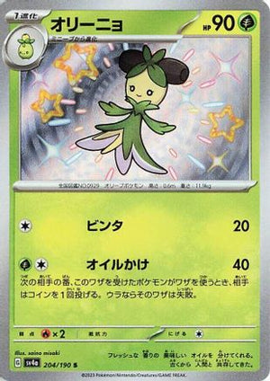 Dolliv - 204/190 - SV4a Shiny Treasure ex Holofoil