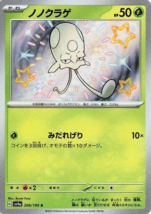 Toedscool - 206/190 - SV4a Shiny Treasure ex Holofoil
