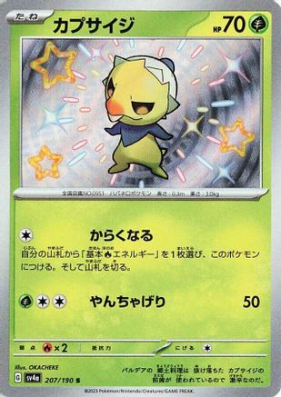 Capsakid - 207/190 - SV4a Shiny Treasure ex Holofoil - Poke-Collect