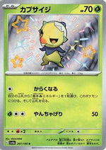 Capsakid - 207/190 - SV4a Shiny Treasure ex Holofoil - Poke-Collect
