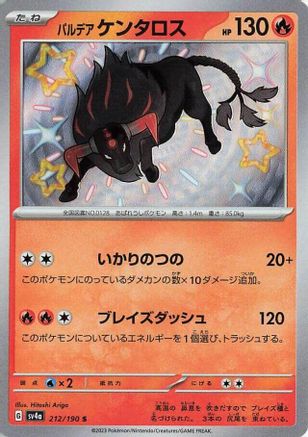 Paldean Tauros - 212/190 - SV4a Shiny Treasure ex Holofoil - Poke-Collect