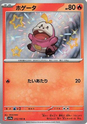 Fuecoco - 215/190 - SV4a Shiny Treasure ex Holofoil - Poke-Collect