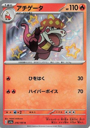 Crocalor - 216/190 - SV4a Shiny Treasure ex Holofoil - Poke-Collect