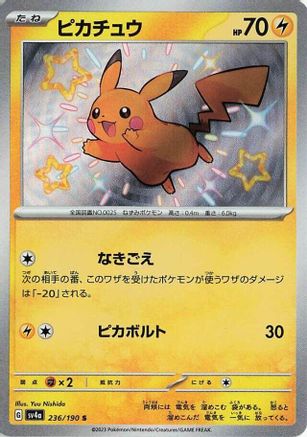 Pikachu - 236/190 - SV4a Shiny Treasure ex Holofoil