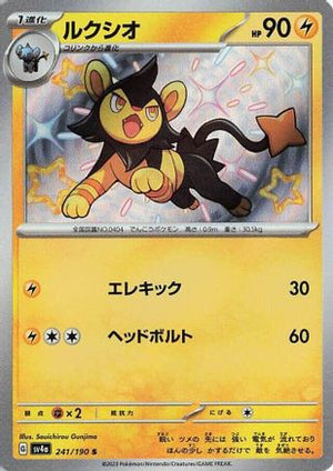 Luxio - 241/190 - SV4a Shiny Treasure ex Holofoil