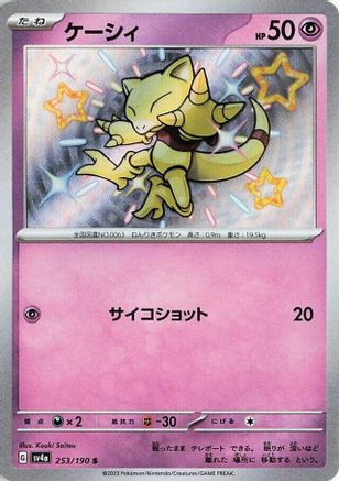 Abra - 253/190 - SV4a Shiny Treasure ex Holofoil