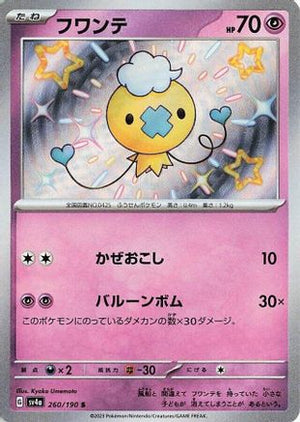 Drifloon - 260/190 - SV4a Shiny Treasure ex Holofoil - Poke-Collect