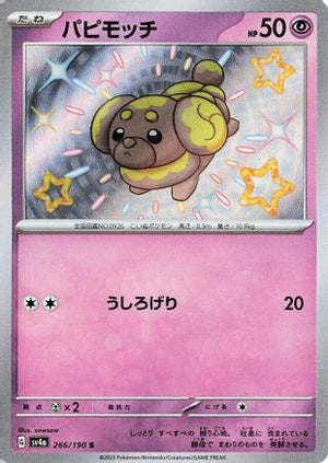 Fidough - 266/190 - SV4a Shiny Treasure ex Holofoil