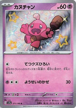 Tinkatink - 271/190 - SV4a Shiny Treasure ex Holofoil - Poke-Collect