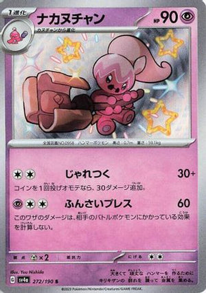 Tinkatuff - 272/190 - SV4a Shiny Treasure ex Holofoil