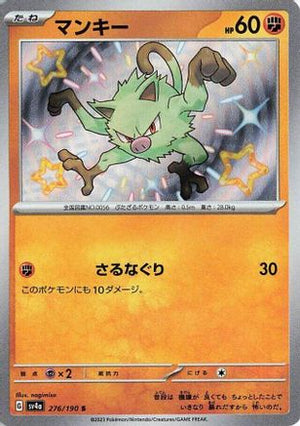 Mankey - 276/190 - SV4a Shiny Treasure ex Holofoil