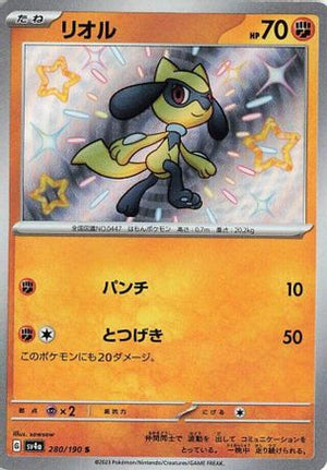 Riolu - 280/190 - SV4a Shiny Treasure ex Holofoil
